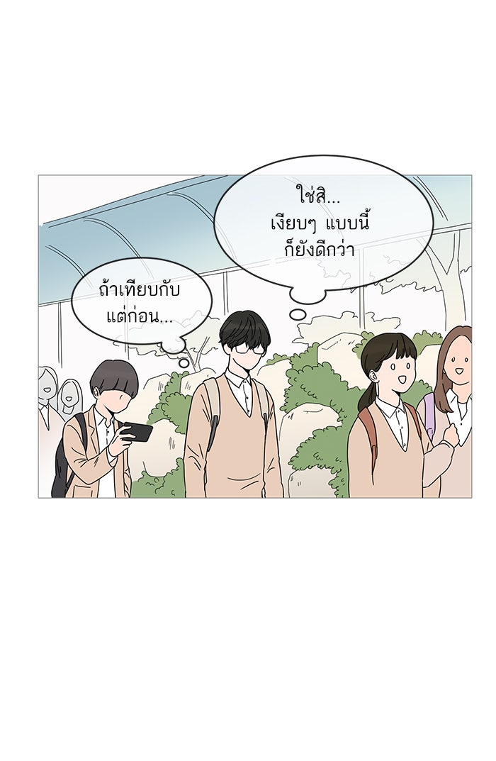 กับดักหัวใจของนายยิ้มหวาน - หน้า 46
