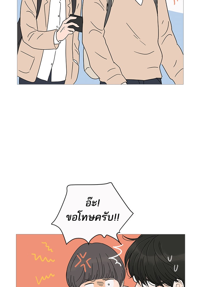 กับดักหัวใจของนายยิ้มหวาน - หน้า 49