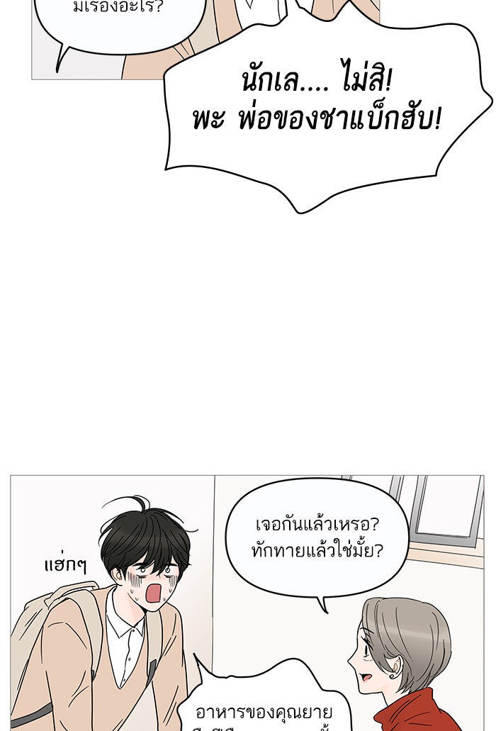 กับดักหัวใจของนายยิ้มหวาน - หน้า 5