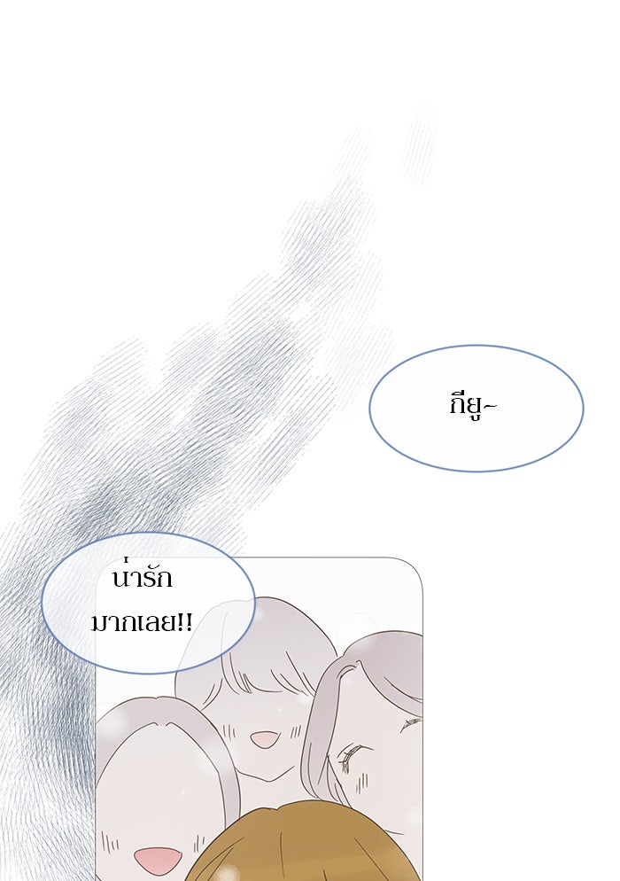 กับดักหัวใจของนายยิ้มหวาน - หน้า 55