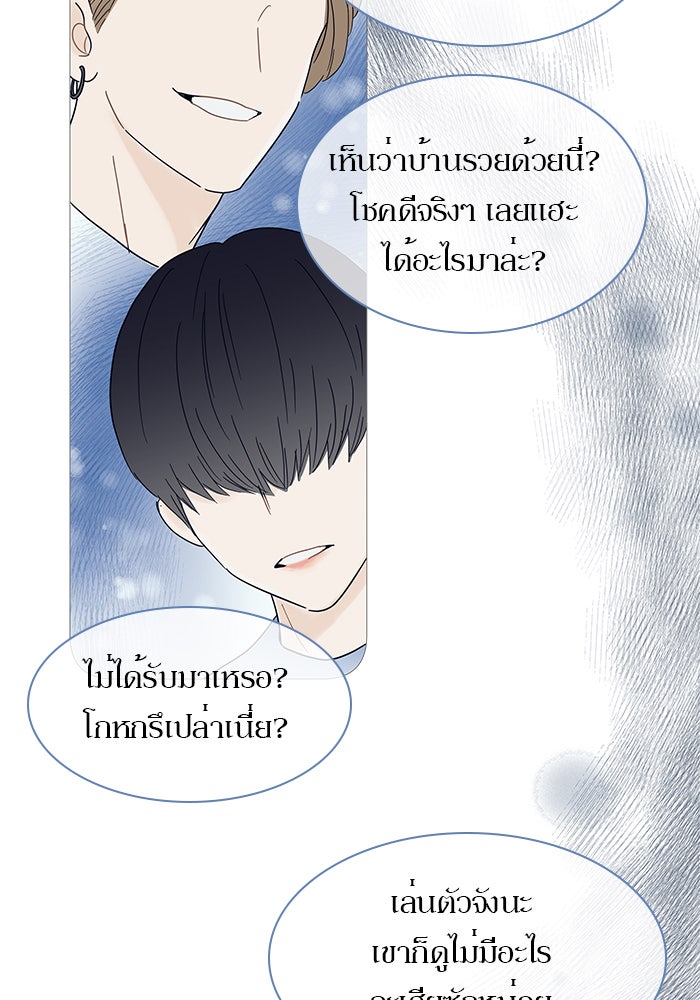 กับดักหัวใจของนายยิ้มหวาน - หน้า 58