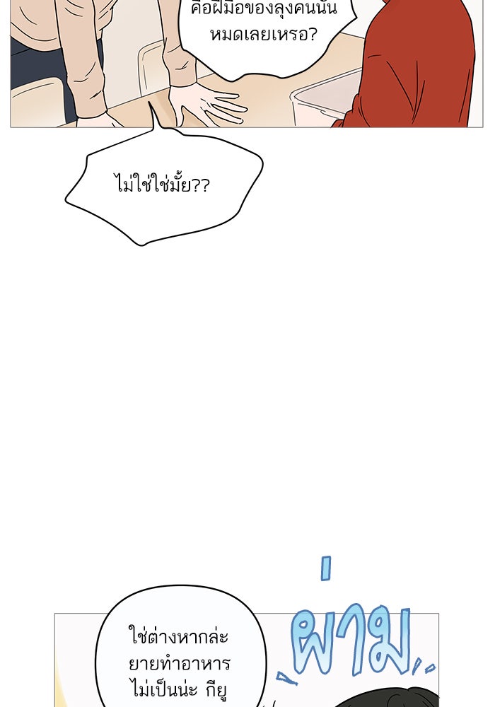 กับดักหัวใจของนายยิ้มหวาน - หน้า 6