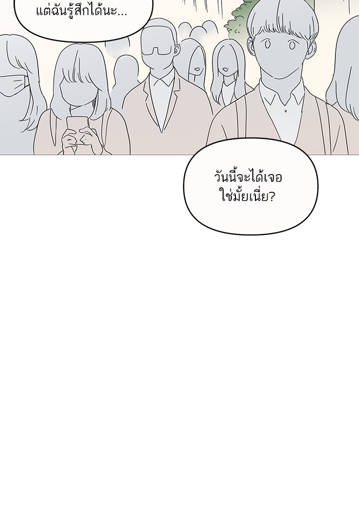 กับดักหัวใจของนายยิ้มหวาน - หน้า 63