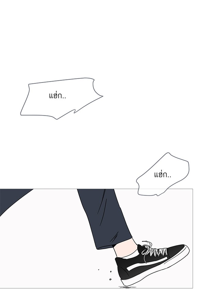กับดักหัวใจของนายยิ้มหวาน - หน้า 64