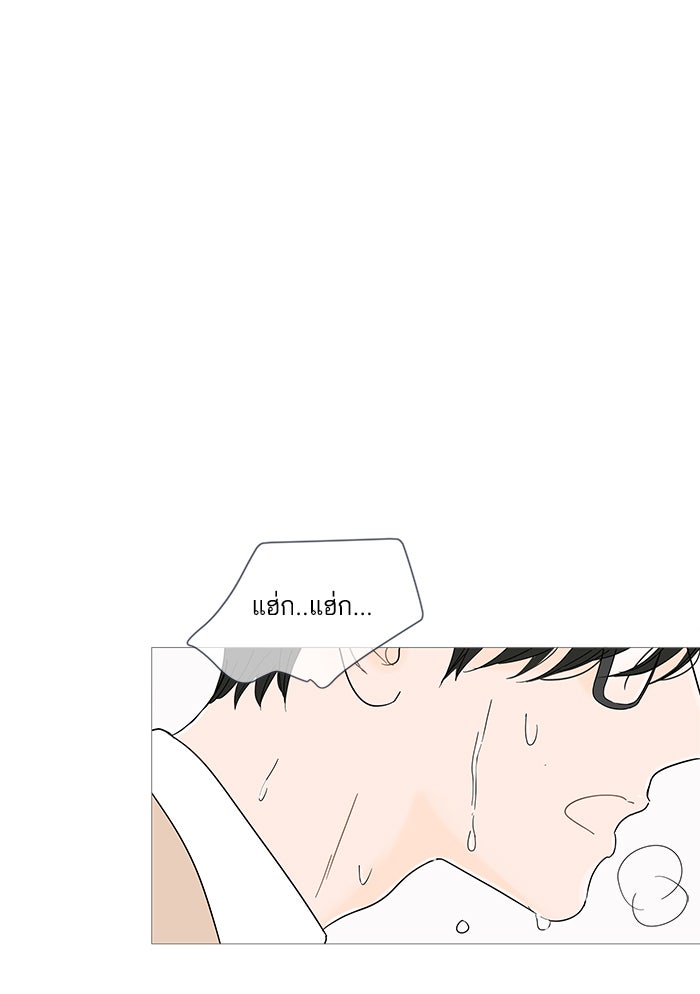 กับดักหัวใจของนายยิ้มหวาน - หน้า 65