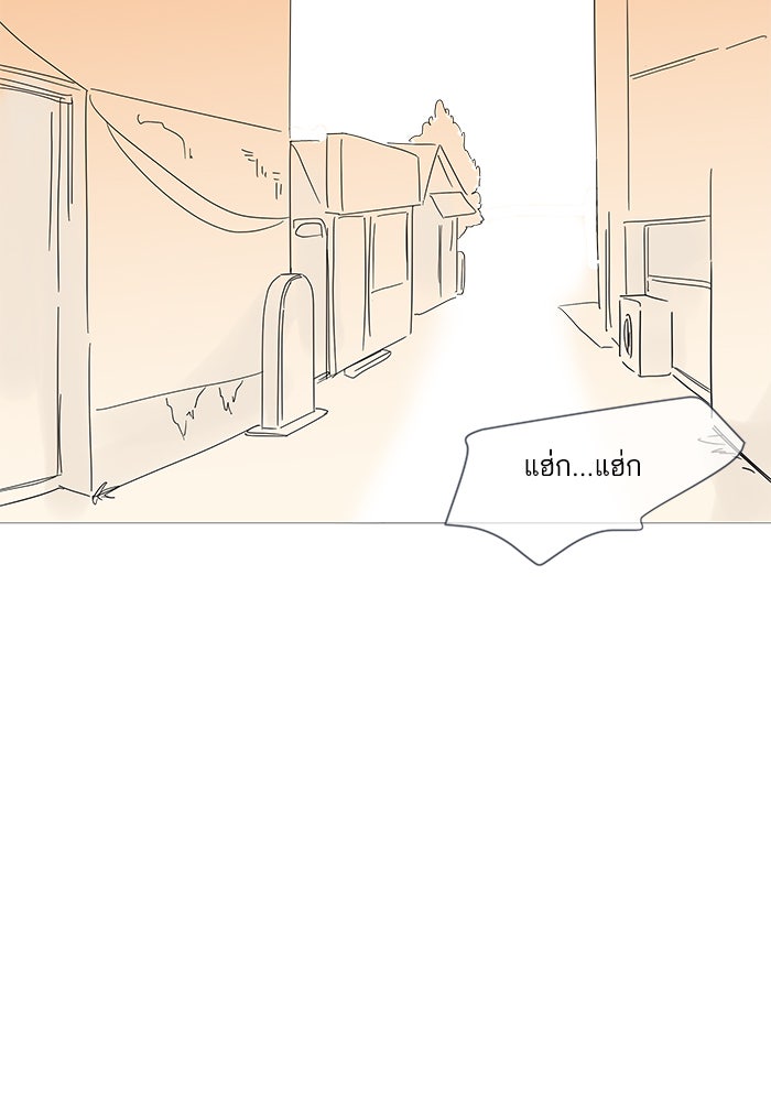 กับดักหัวใจของนายยิ้มหวาน - หน้า 67