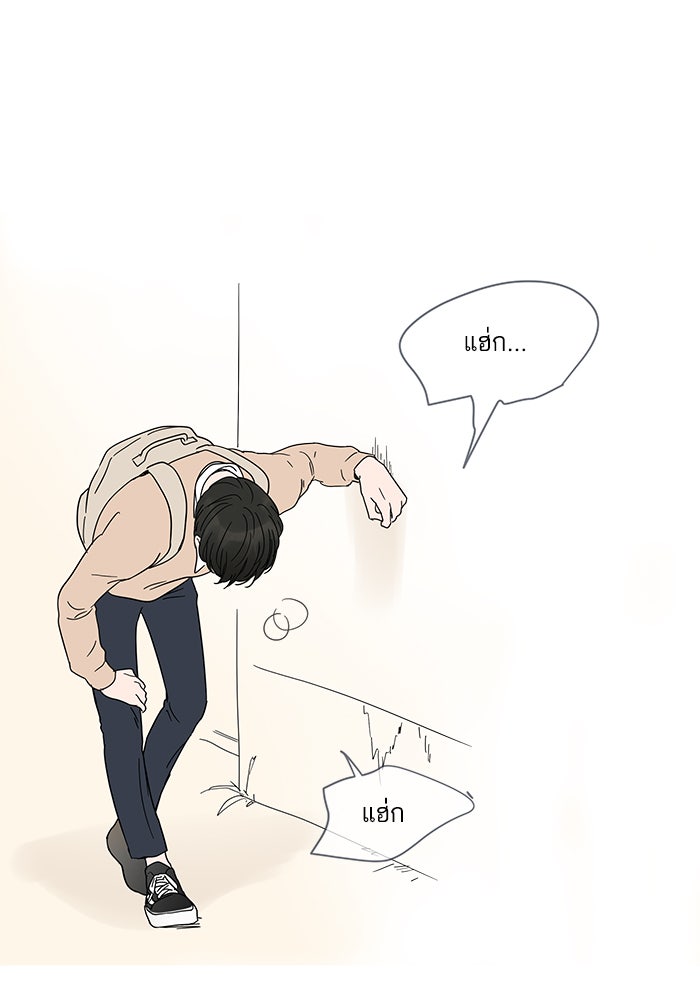 กับดักหัวใจของนายยิ้มหวาน - หน้า 68