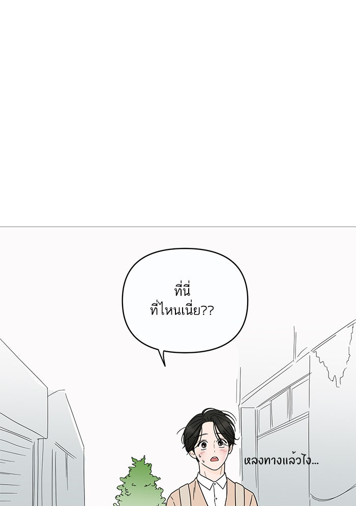 กับดักหัวใจของนายยิ้มหวาน - หน้า 73