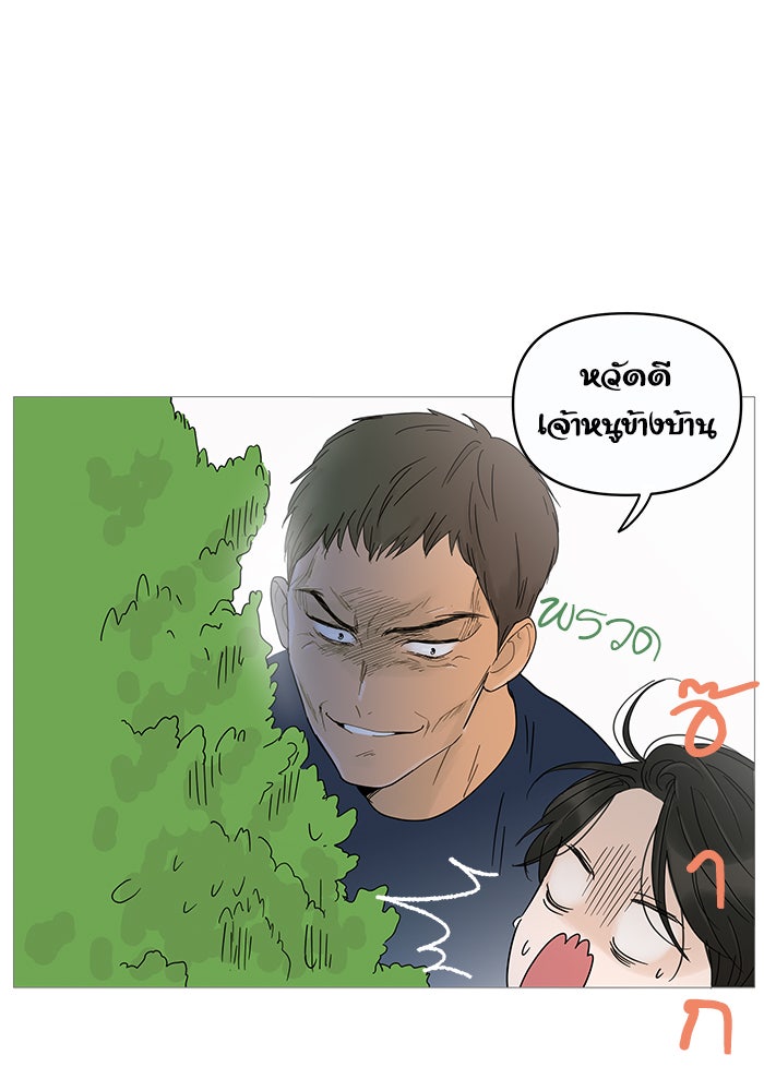 กับดักหัวใจของนายยิ้มหวาน - หน้า 78