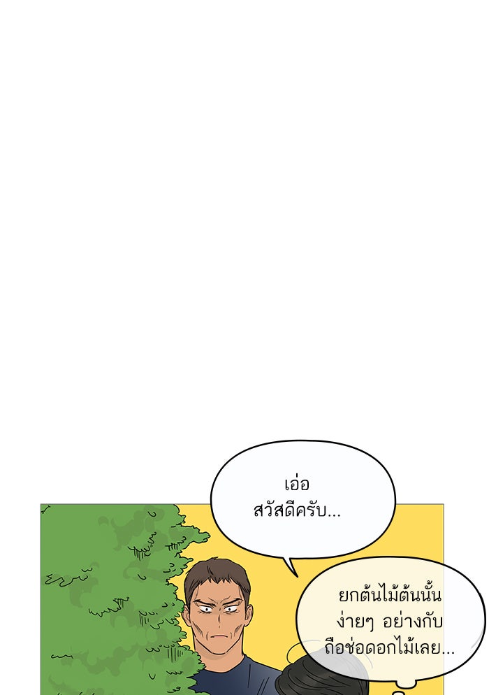 กับดักหัวใจของนายยิ้มหวาน - หน้า 79