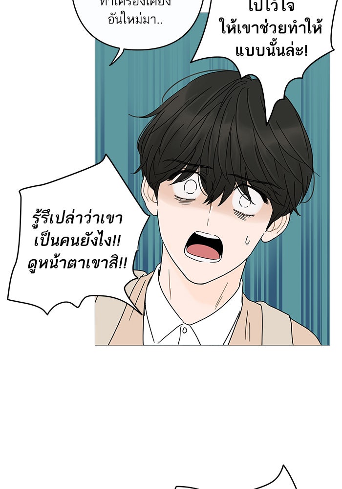 กับดักหัวใจของนายยิ้มหวาน - หน้า 8