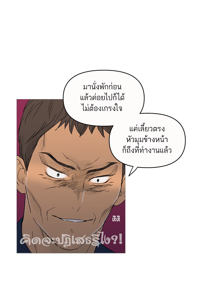 กับดักหัวใจของนายยิ้มหวาน - หน้า 82