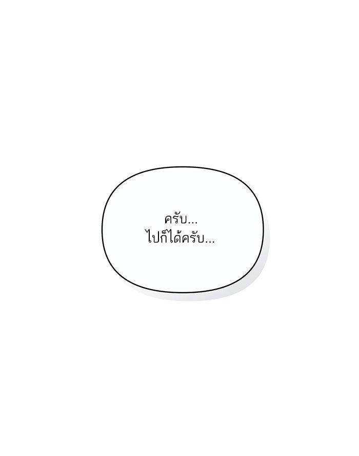 กับดักหัวใจของนายยิ้มหวาน - หน้า 84