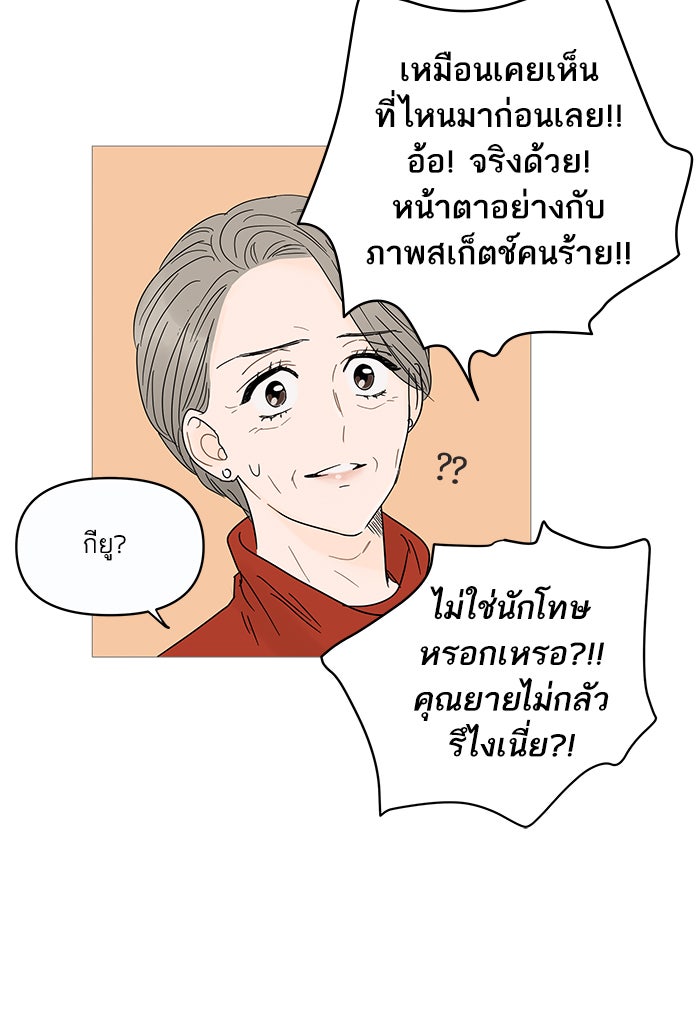 กับดักหัวใจของนายยิ้มหวาน - หน้า 9