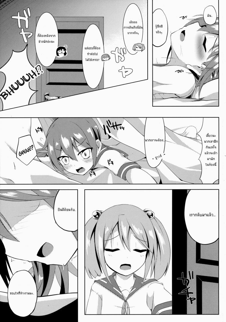 สิ่งที่ชอบ คนที่ใช่ [Sakura Garden (Shirosuzu)] Akebono Zome (Kantai Collection -KanColle-) - หน้า 12