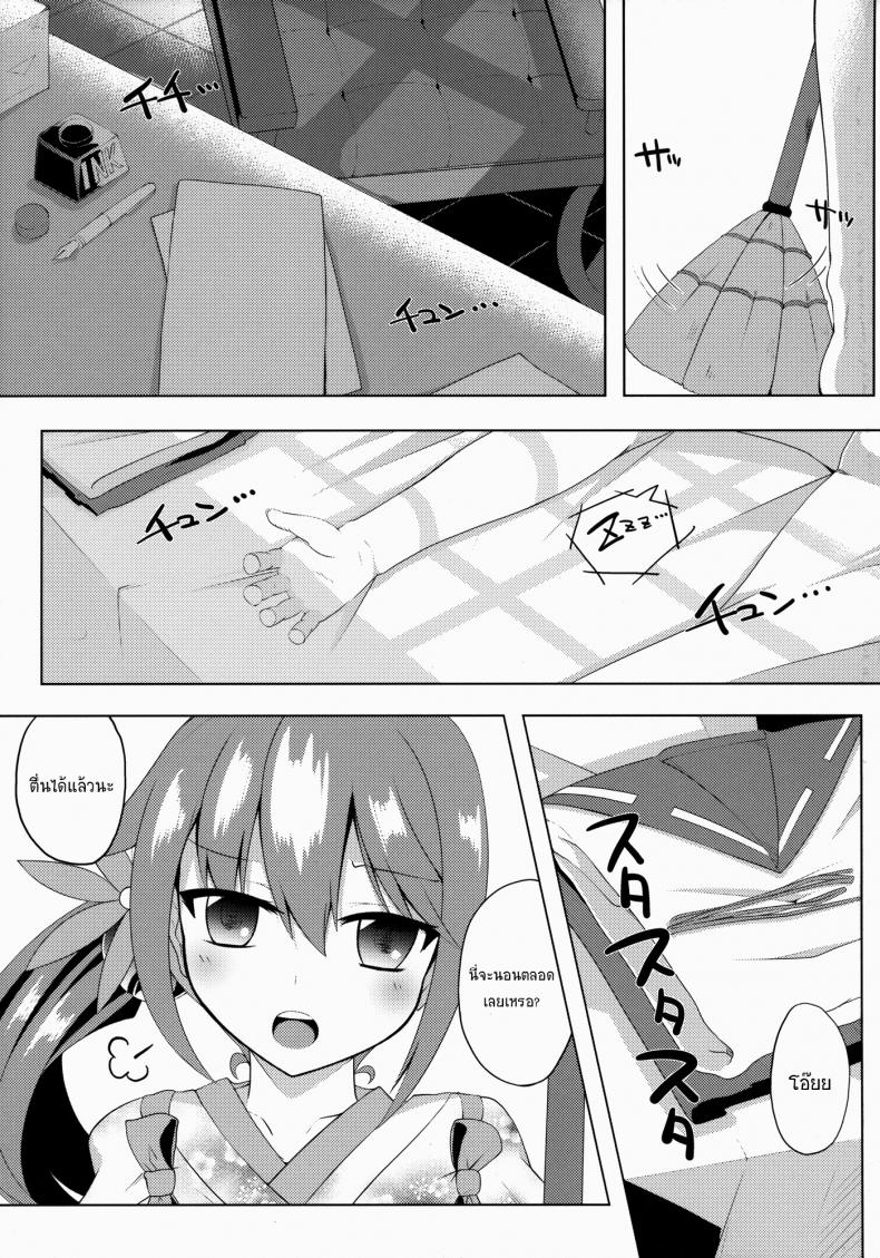 สิ่งที่ชอบ คนที่ใช่ [Sakura Garden (Shirosuzu)] Akebono Zome (Kantai Collection -KanColle-) - หน้า 3
