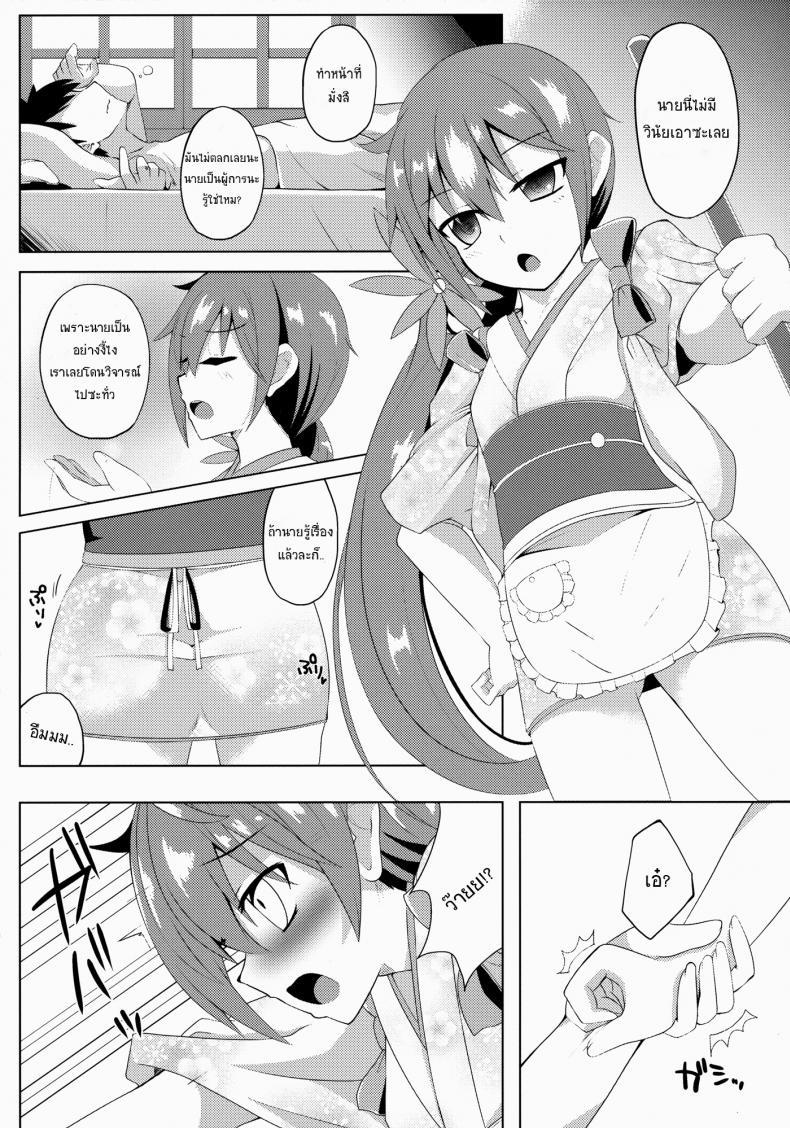สิ่งที่ชอบ คนที่ใช่ [Sakura Garden (Shirosuzu)] Akebono Zome (Kantai Collection -KanColle-) - หน้า 4