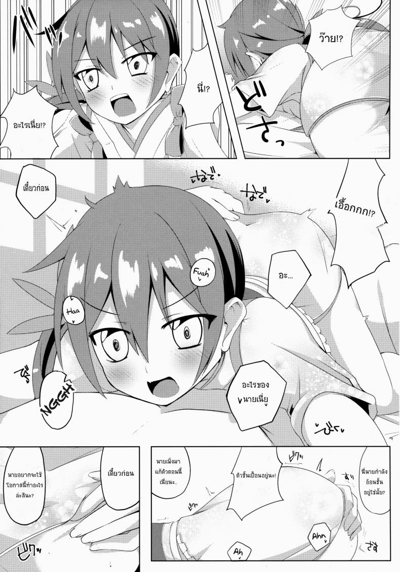 สิ่งที่ชอบ คนที่ใช่ [Sakura Garden (Shirosuzu)] Akebono Zome (Kantai Collection -KanColle-) - หน้า 5