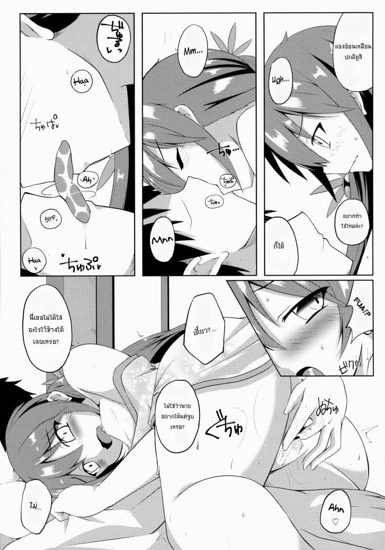 สิ่งที่ชอบ คนที่ใช่ [Sakura Garden (Shirosuzu)] Akebono Zome (Kantai Collection -KanColle-) - หน้า 7