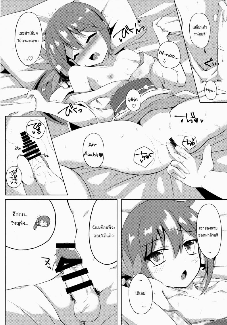 สิ่งที่ชอบ คนที่ใช่ [Sakura Garden (Shirosuzu)] Akebono Zome (Kantai Collection -KanColle-) - หน้า 8