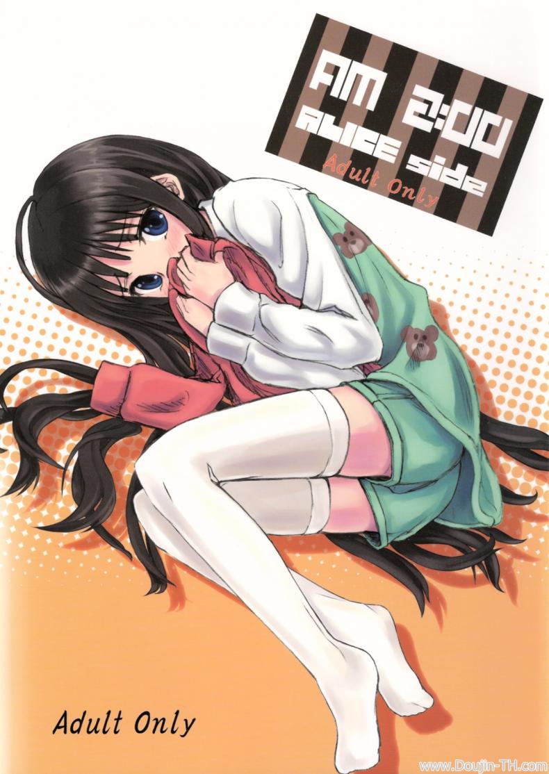 ร่างกายขาดน้ำ [Oomori Makoto] AM2:00 ALICE Side - หน้า 1