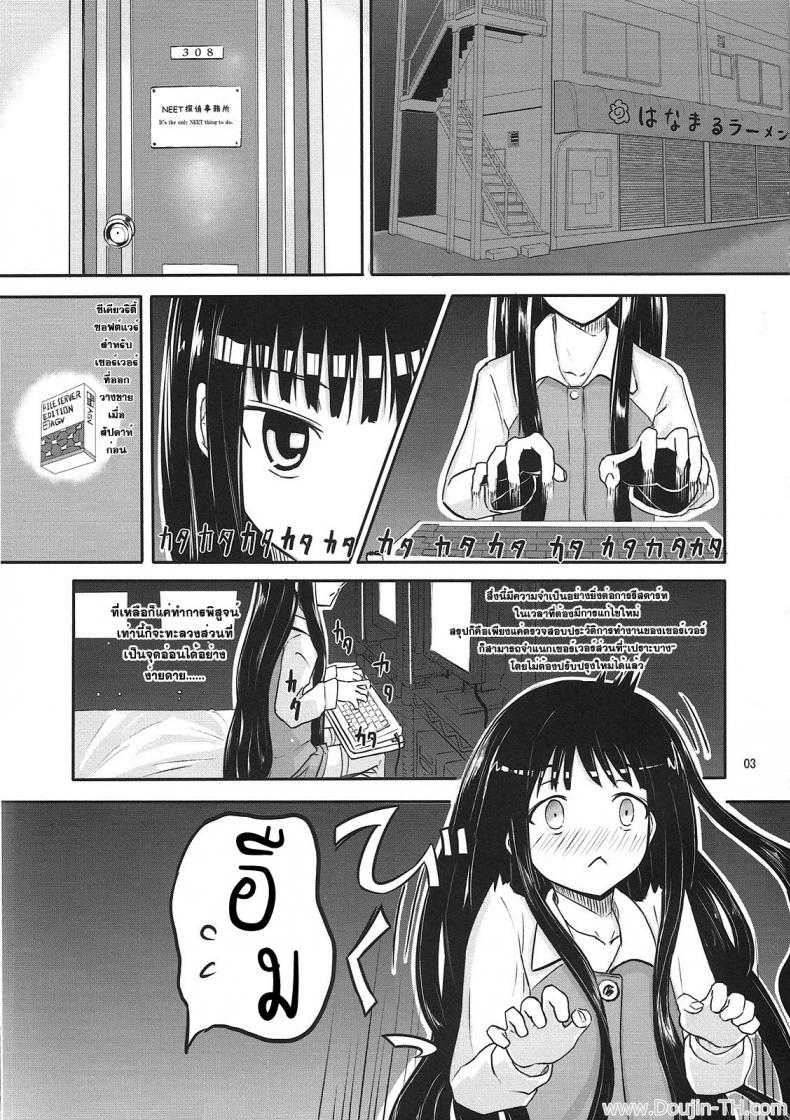 ร่างกายขาดน้ำ [Oomori Makoto] AM2:00 ALICE Side - หน้า 2