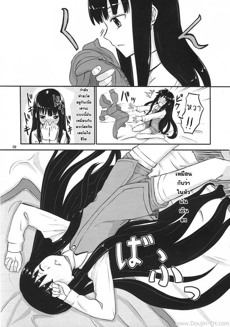 ร่างกายขาดน้ำ [Oomori Makoto] AM2:00 ALICE Side - หน้า 8
