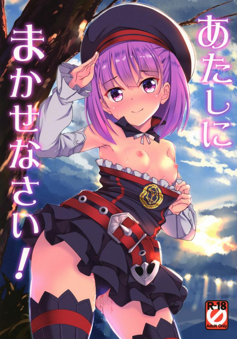 ให้เอเลน่าเป็นคนนำ [Hitsujibane Shinobu] Atashi Ni Makasenasai! (Fate Grand Order) - หน้า 1
