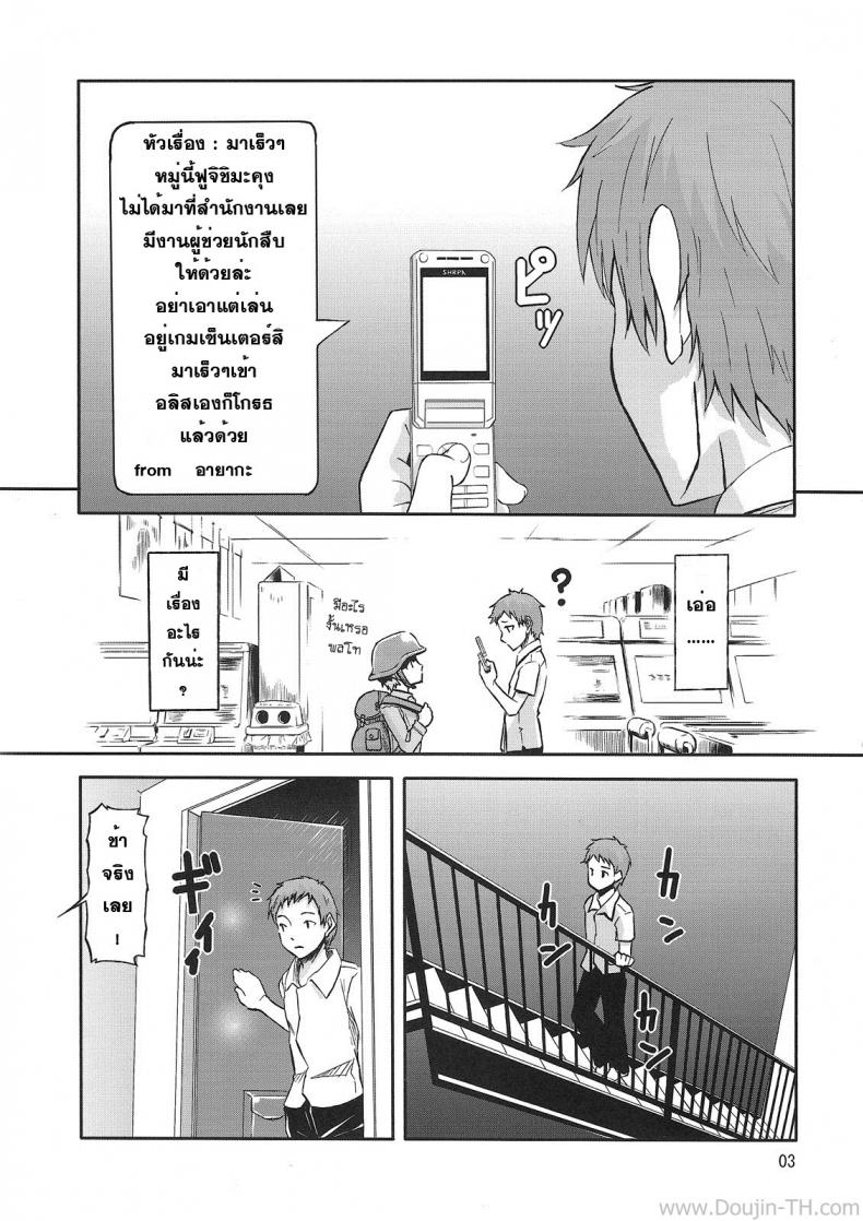 นัดมากินตับตอน 10 โมง [crossray (Oomori Makoto)] PM 10:00 Narumi side (Kami-sama no Memochou) - หน้า 2
