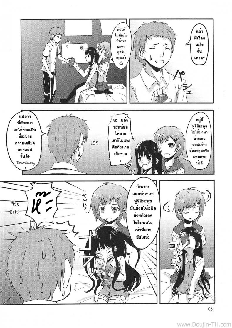 นัดมากินตับตอน 10 โมง [crossray (Oomori Makoto)] PM 10:00 Narumi side (Kami-sama no Memochou) - หน้า 4