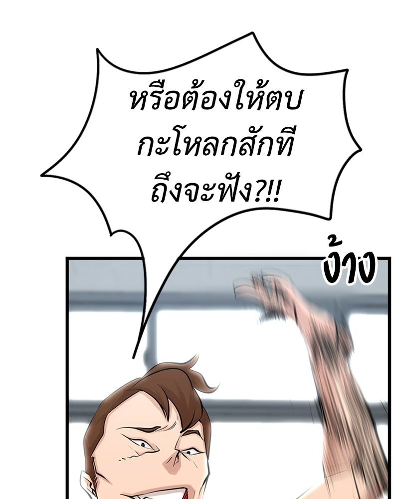 พิกล - หน้า 116