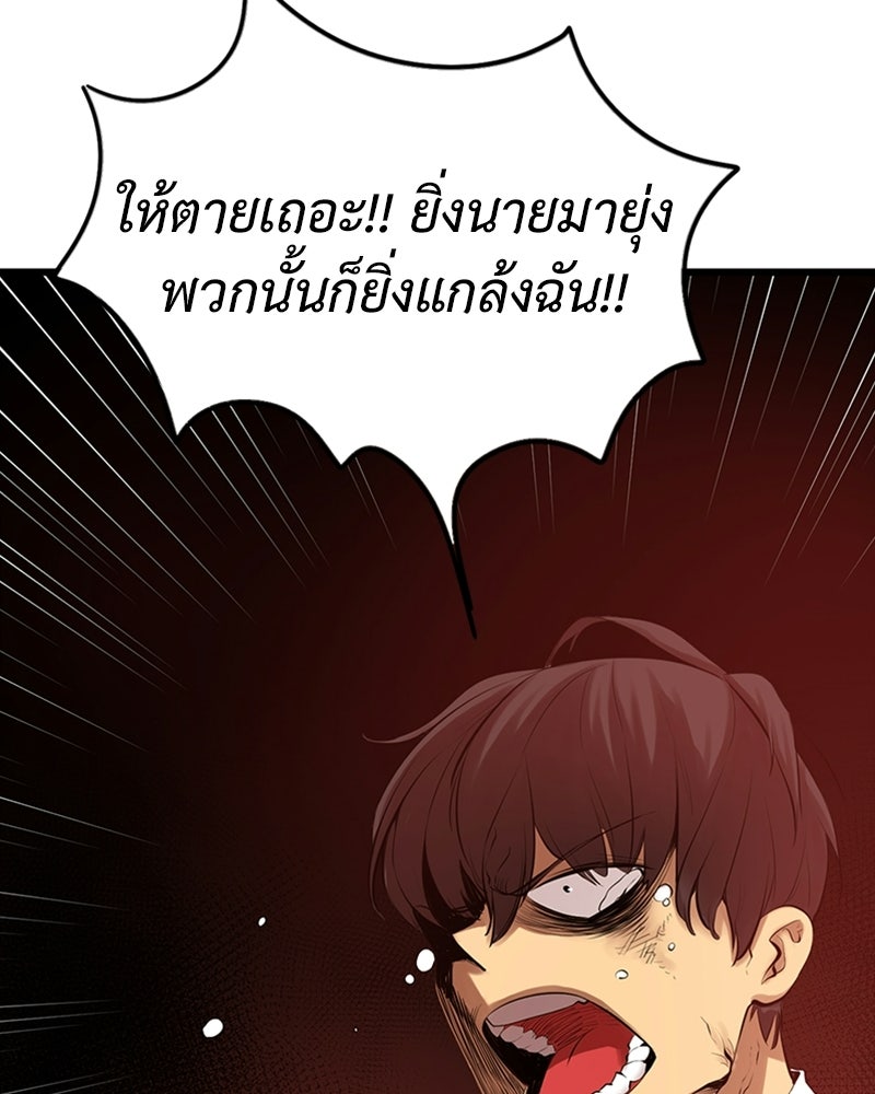 พิกล - หน้า 151