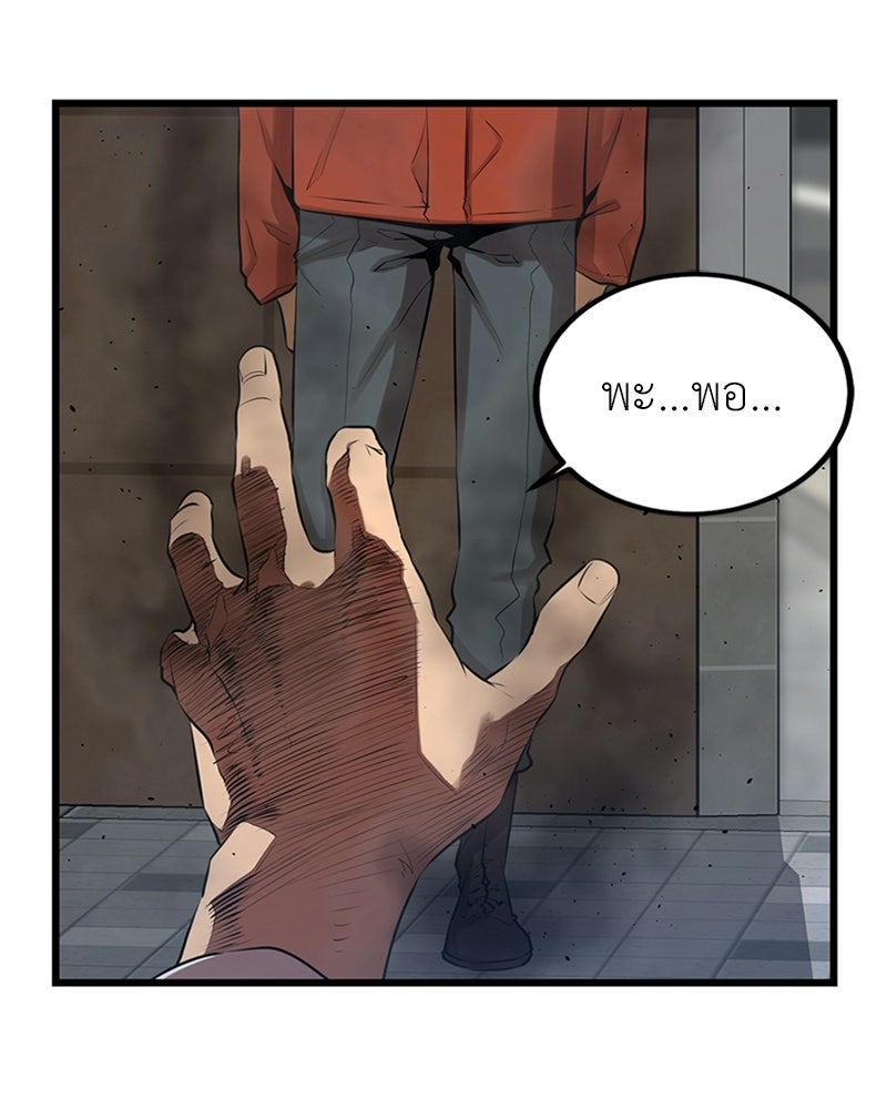 พิกล - หน้า 22