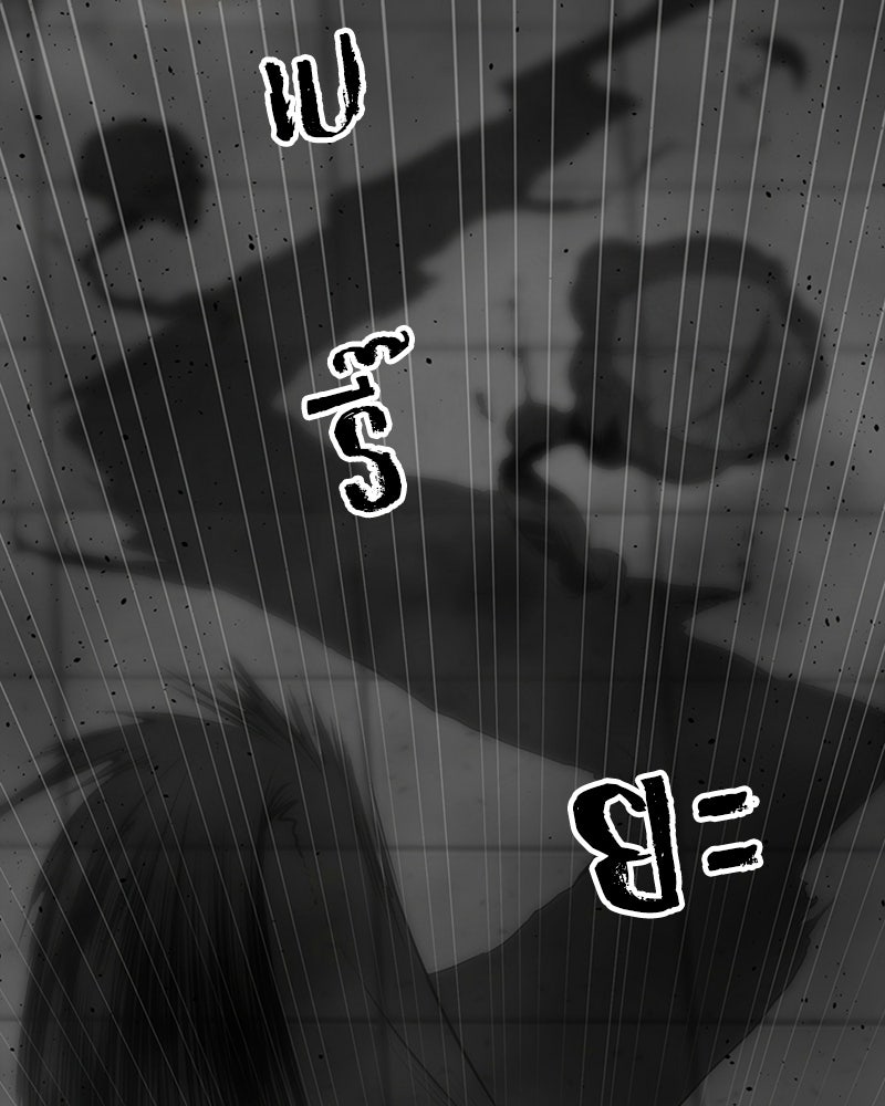 พิกล - หน้า 25