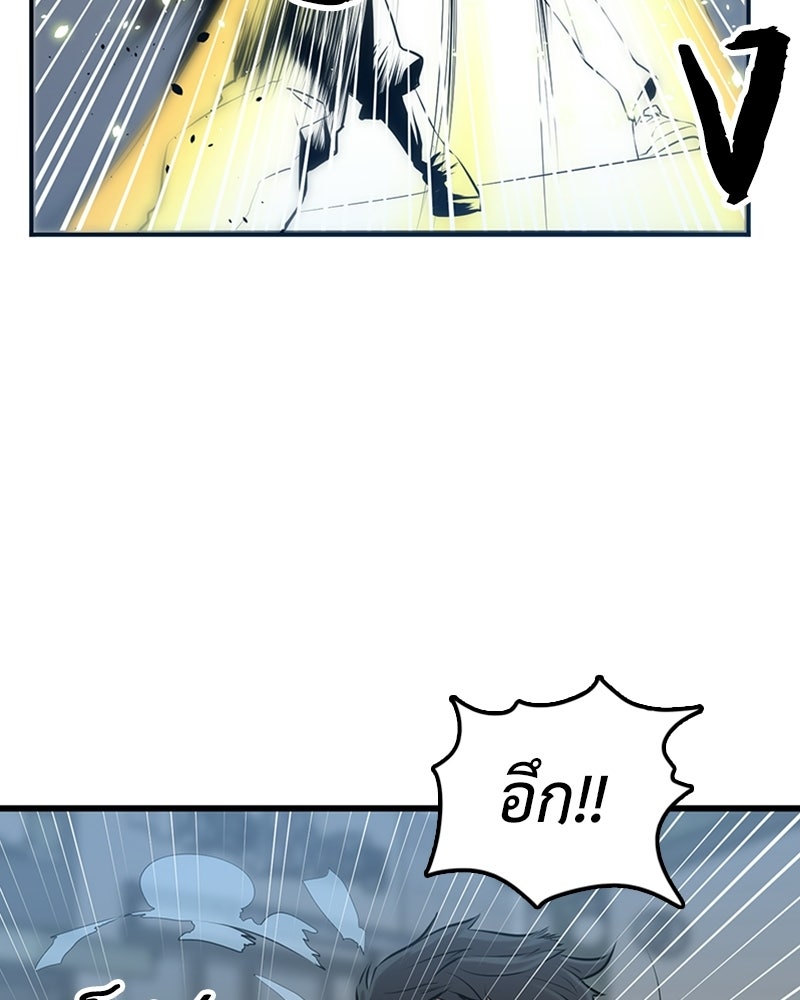 พิกล - หน้า 4