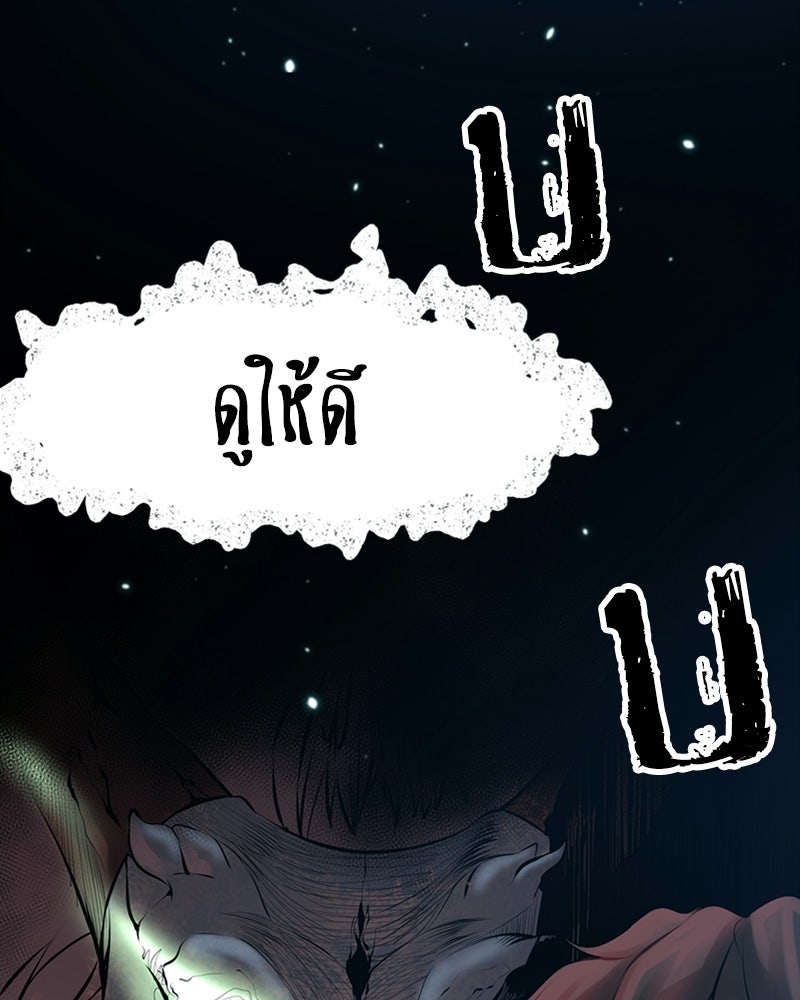 พิกล - หน้า 47