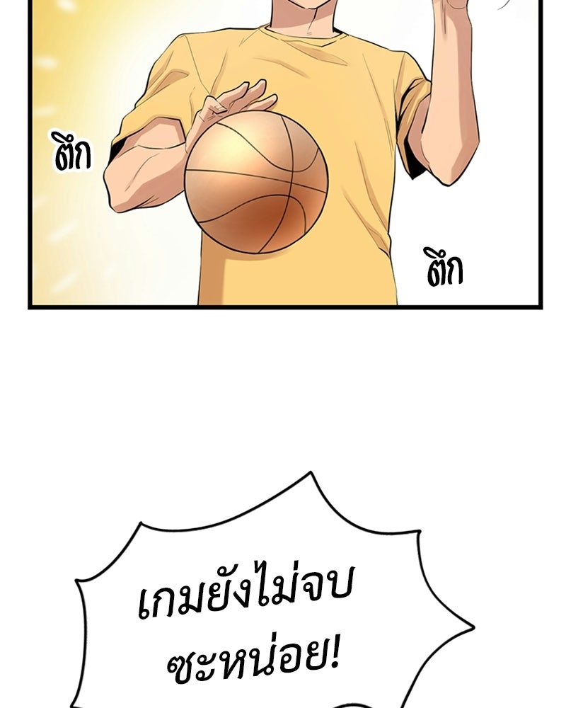 พิกล - หน้า 63