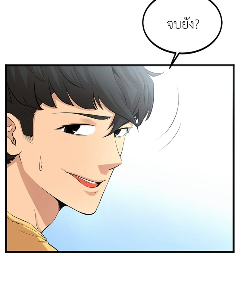 พิกล - หน้า 71