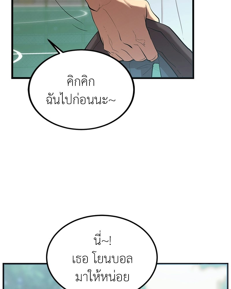 พิกล - หน้า 73