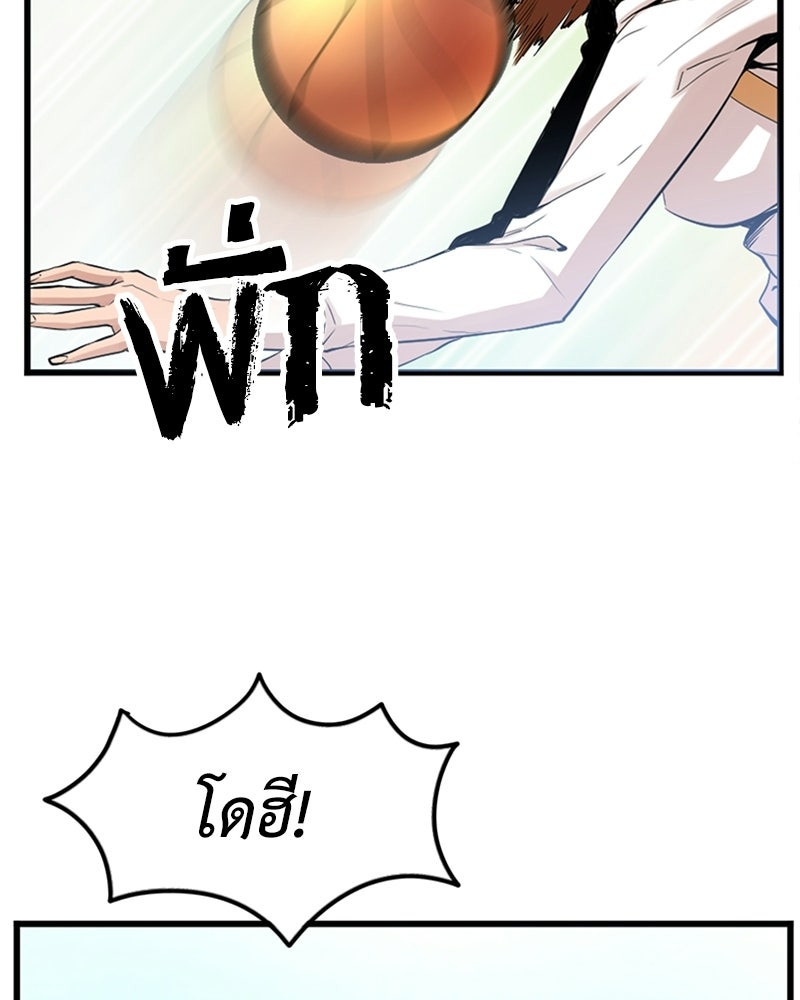 พิกล - หน้า 77