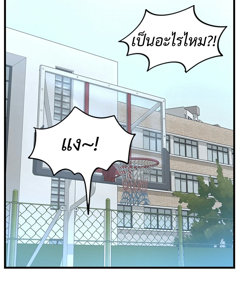 พิกล - หน้า 78