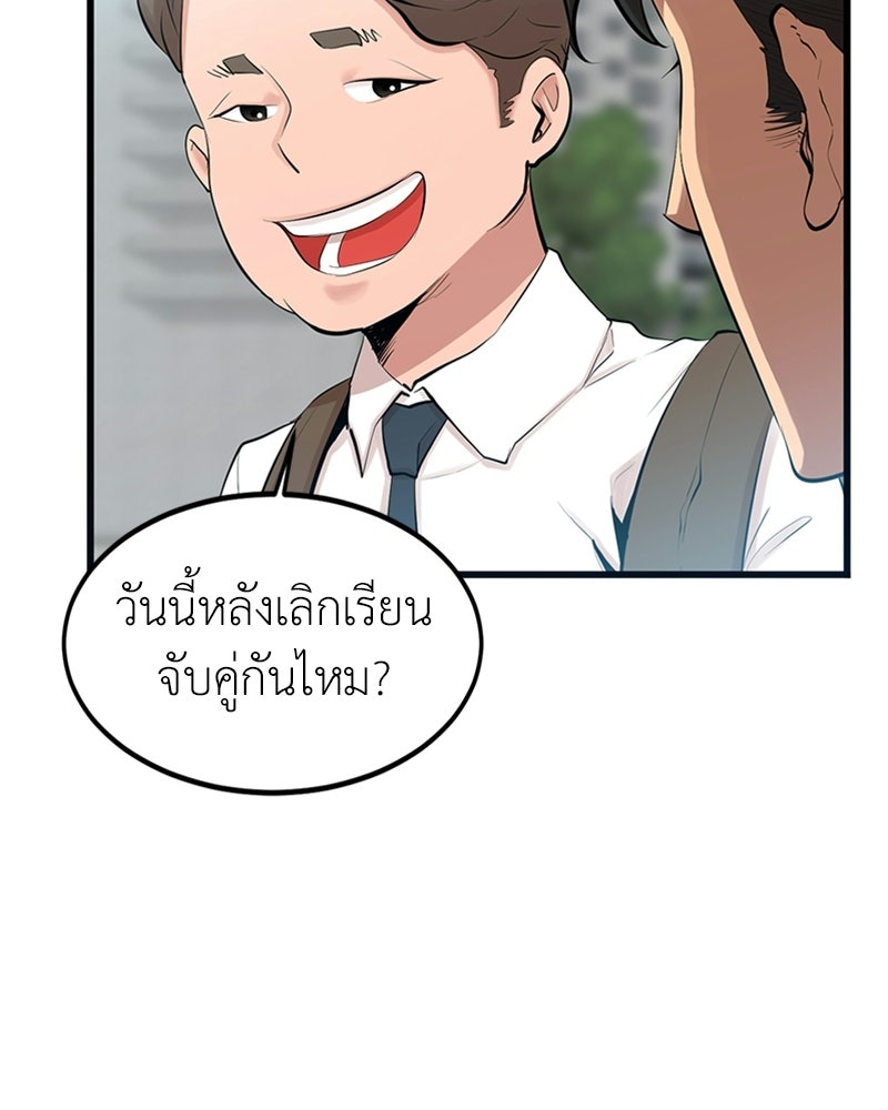 พิกล - หน้า 84