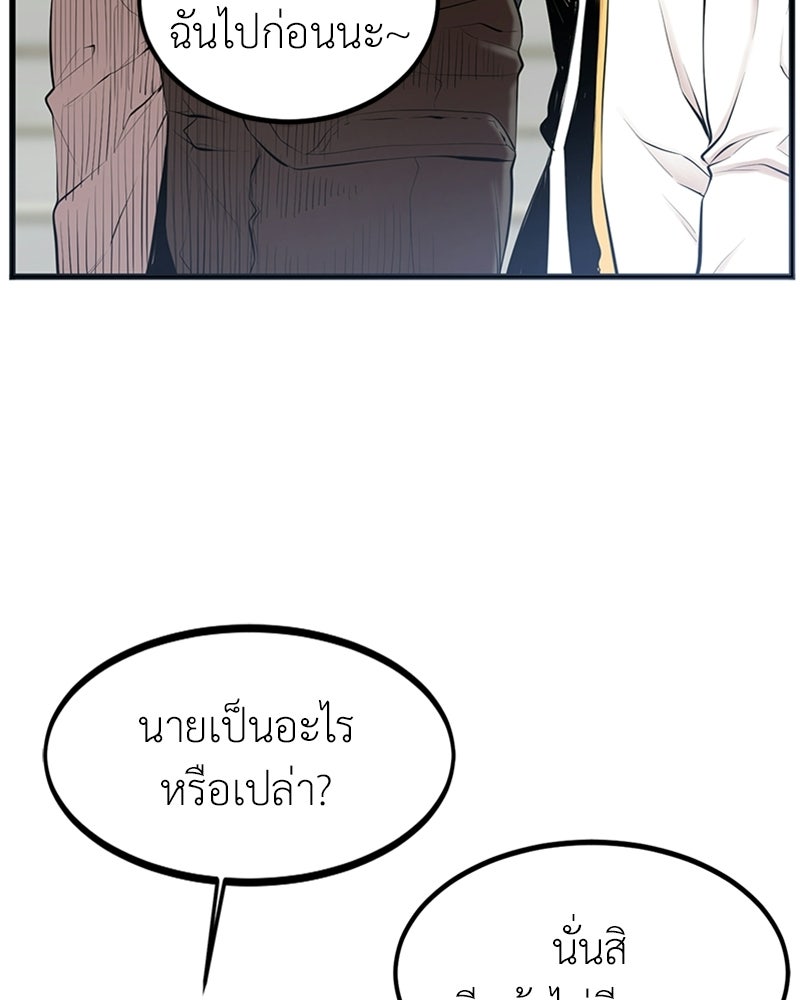 พิกล - หน้า 97