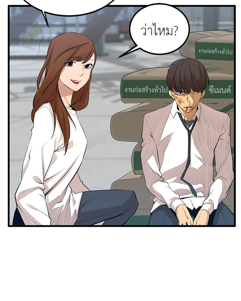 พิกล - หน้า 111