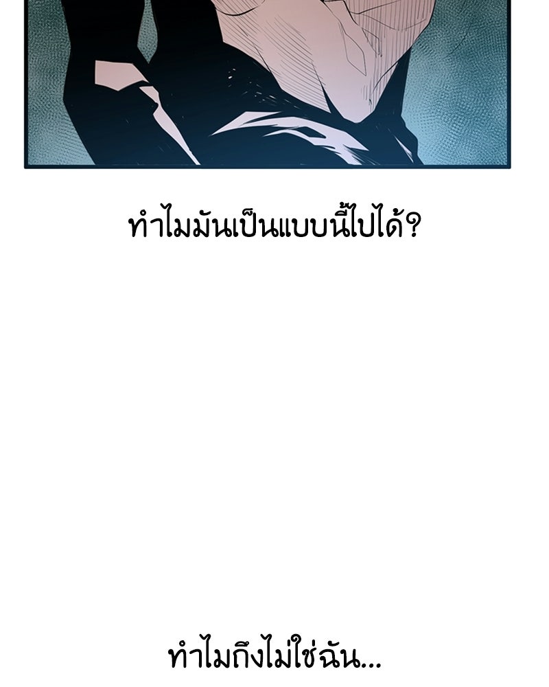 พิกล - หน้า 113
