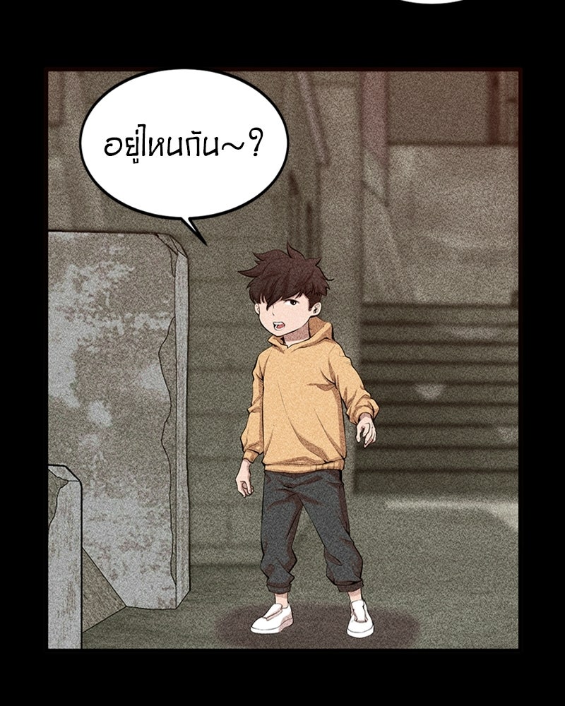 พิกล - หน้า 2