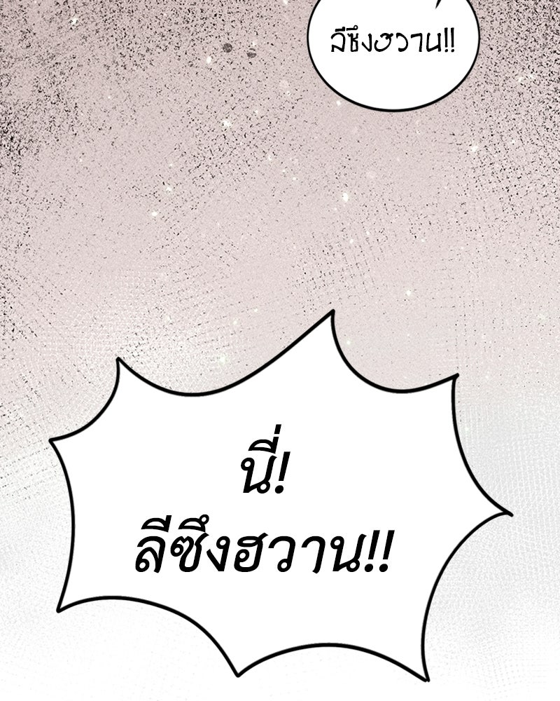พิกล - หน้า 27