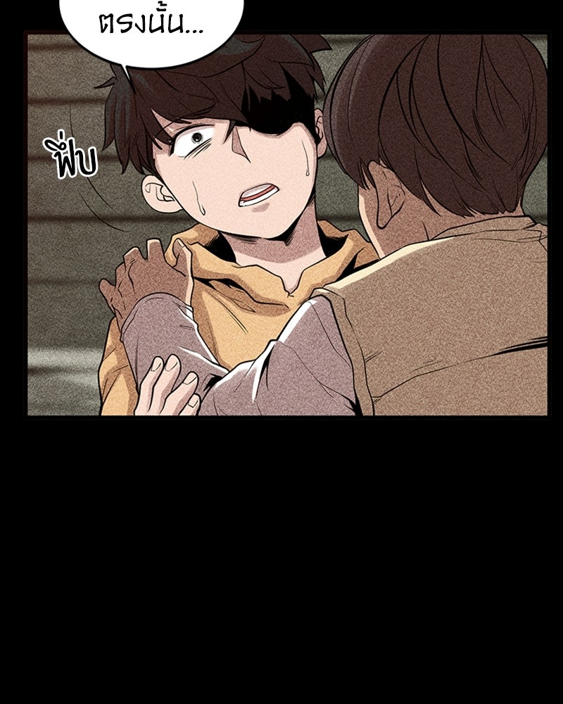 พิกล - หน้า 32