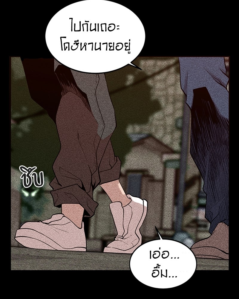 พิกล - หน้า 36