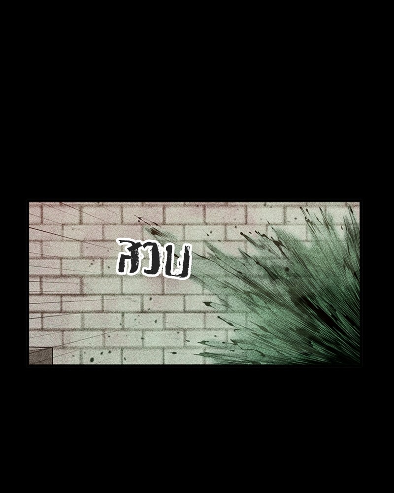 พิกล - หน้า 7